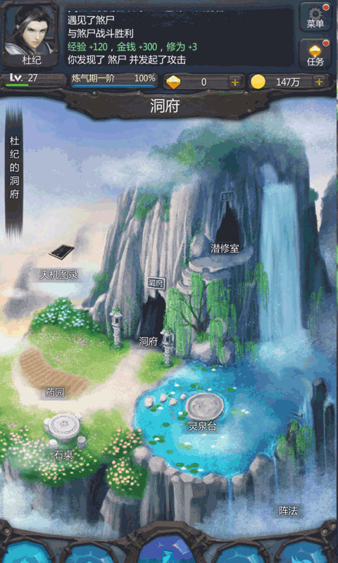 仙侠第一放置ios版