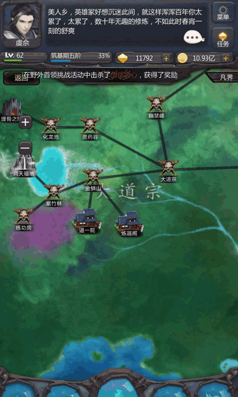 仙侠第一放置ios版