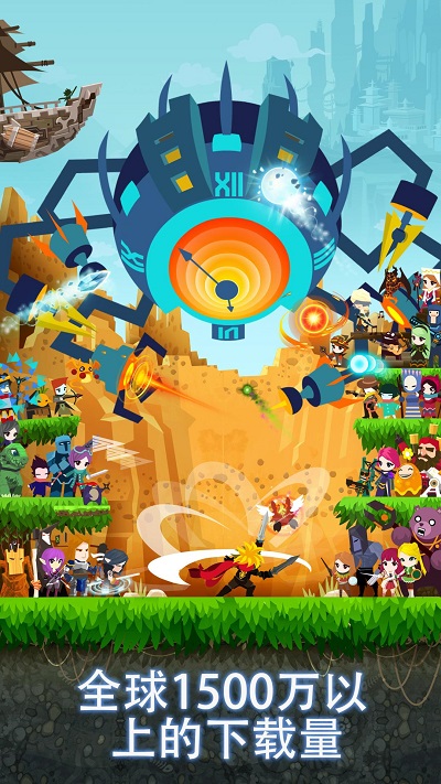 点杀泰坦2(Tap Titans 2)苹果版