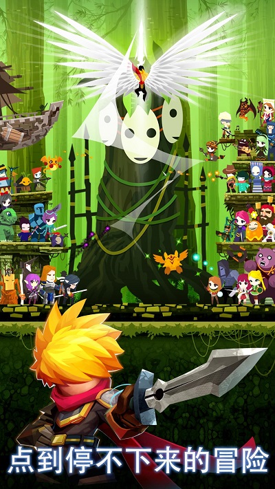 点杀泰坦2(Tap Titans 2)苹果版