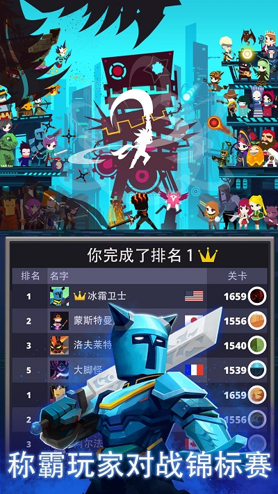 点杀泰坦2(Tap Titans 2)苹果版