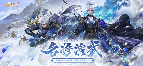 大唐无双手游苹果版