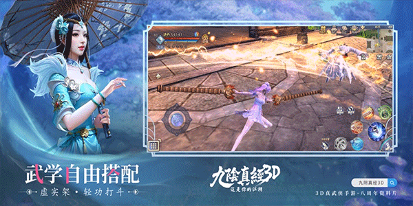 九阴真经3d苹果版