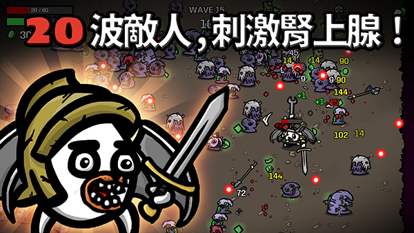 土豆兄弟ios高级版