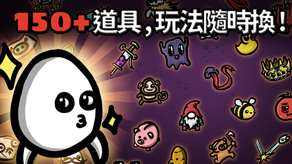 土豆兄弟ios高级版