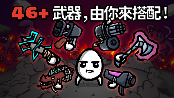土豆兄弟ios高级版