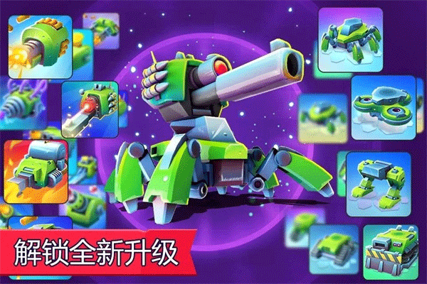 Tanks a Lot苹果版