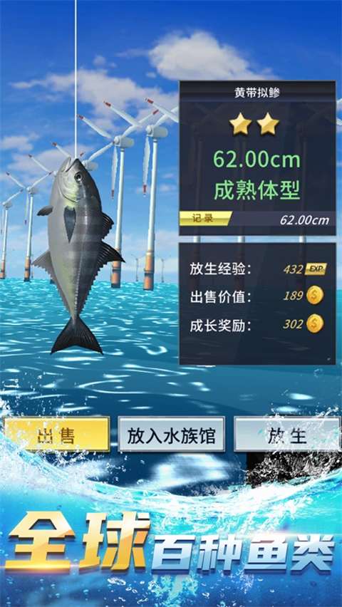 钓鱼达人苹果版