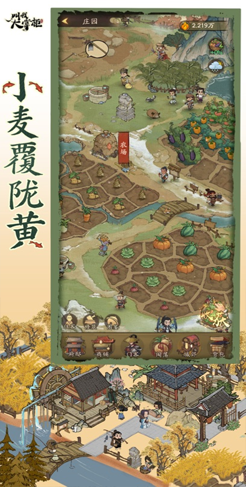 叫我大掌柜苹果版
