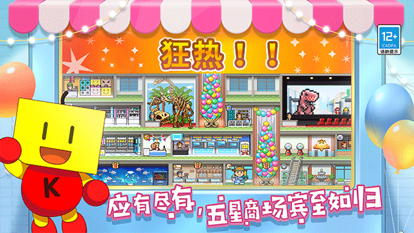 百货商店物语2苹果版