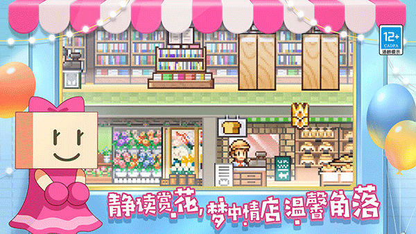 百货商店物语2苹果版