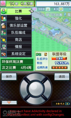 冠军足球物语2ios版