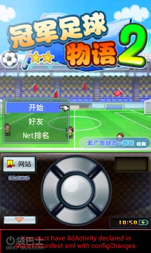 冠军足球物语2ios版
