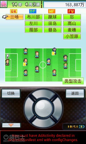冠军足球物语2ios版
