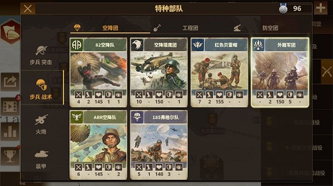 钢铁命令将军的荣耀3苹果手机版