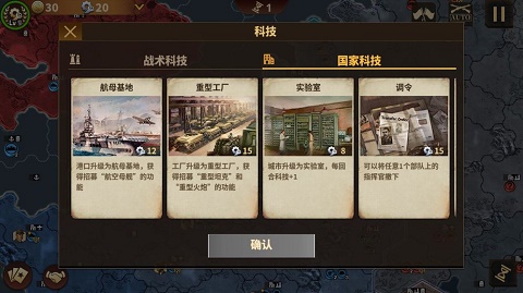 钢铁命令将军的荣耀3苹果手机版