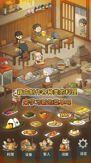 众多回忆的食堂故事苹果手机版