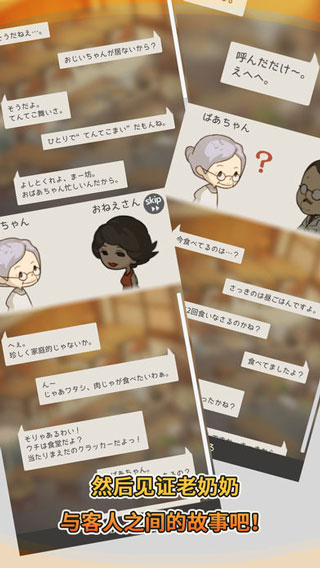 众多回忆的食堂故事苹果手机版