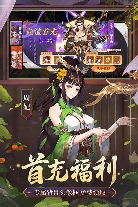 怒焰三国杀ios版