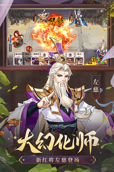 怒焰三国杀ios版