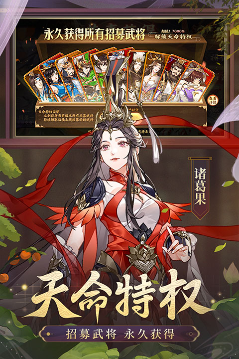 怒焰三国杀ios版