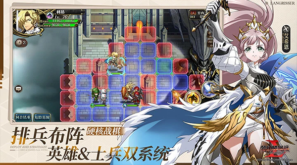 梦幻模拟战苹果版
