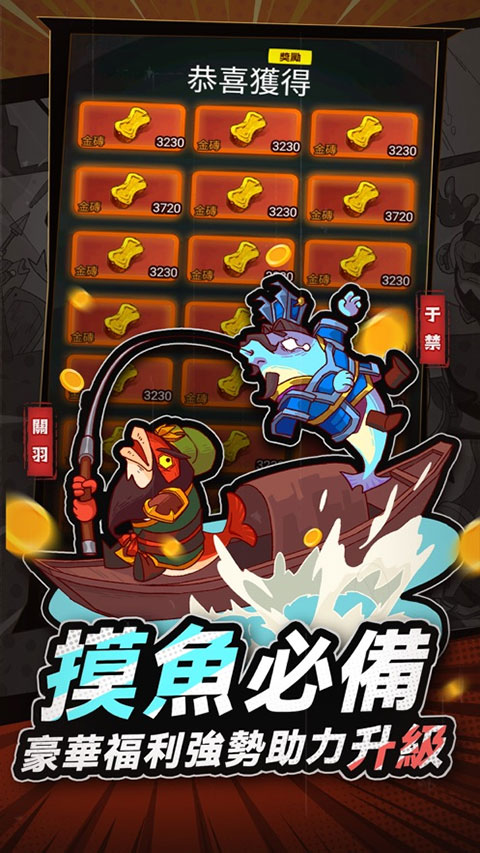 咸鱼之王ios版