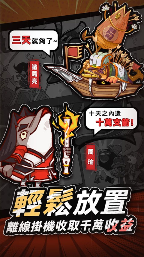咸鱼之王ios版