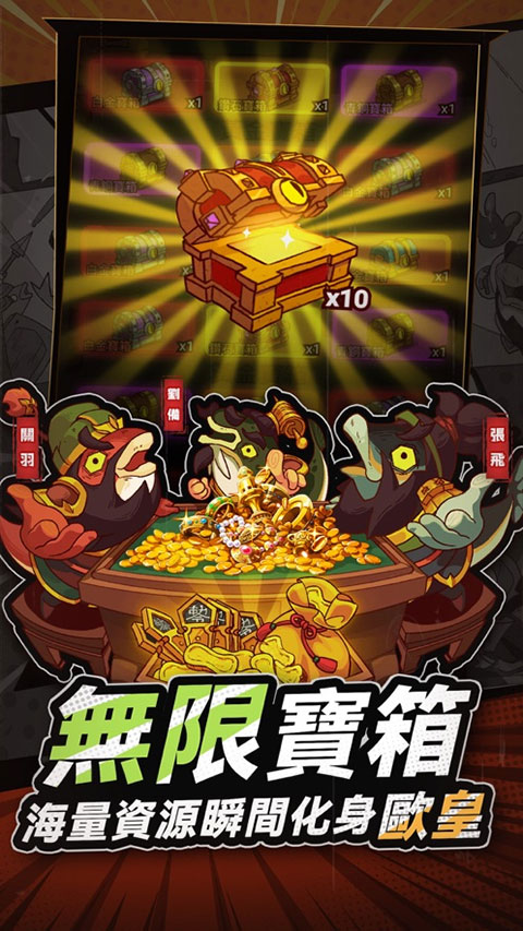 咸鱼之王ios版