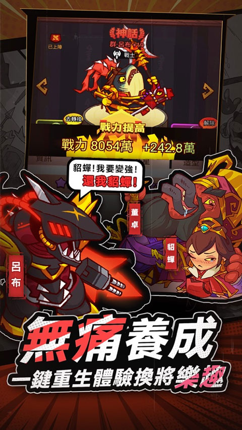 咸鱼之王ios版