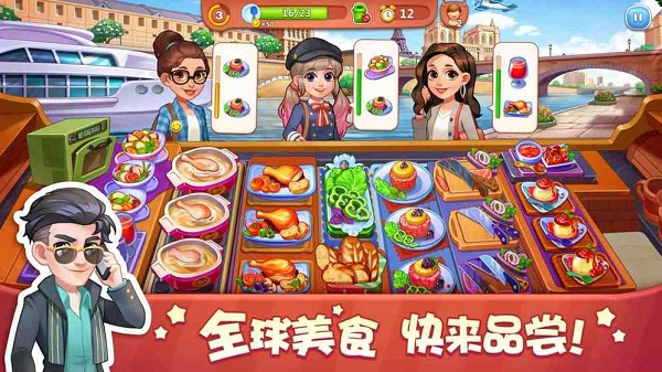 美食小当家ios版