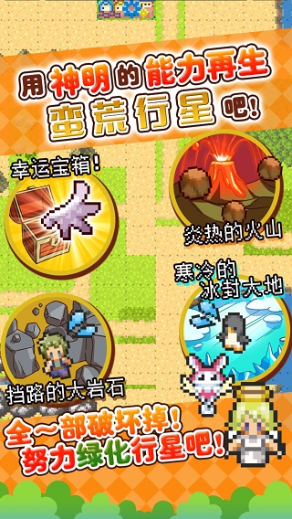重生蛮荒行星苹果手机版