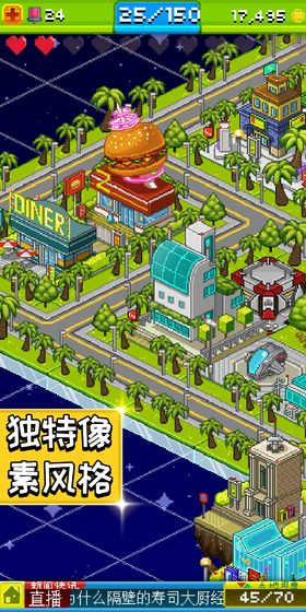 宇宙小镇手游苹果手机版