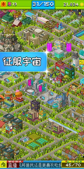 宇宙小镇手游苹果手机版