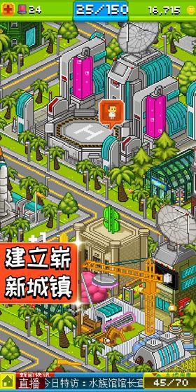 宇宙小镇手游苹果手机版