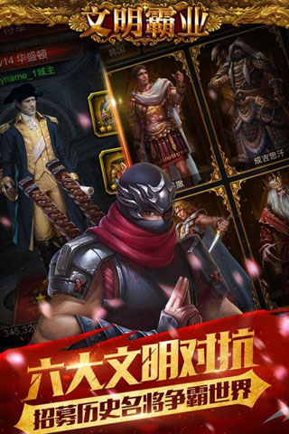 文明霸业ios版
