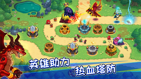 传奇塔防ios版