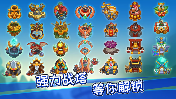 传奇塔防ios版