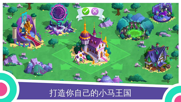 小马宝莉魔法公主苹果版