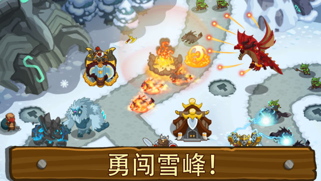 帝国守卫战ios版