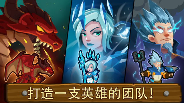 帝国守卫战ios版