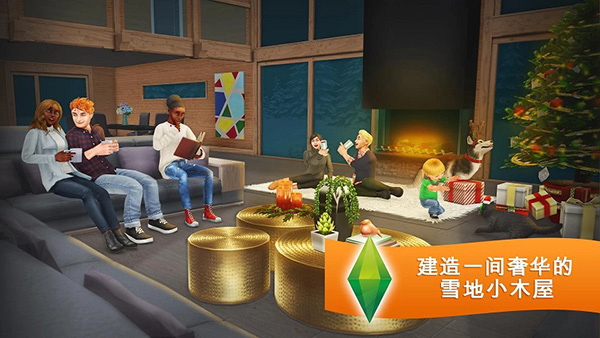 模拟人生畅玩版苹果手机版