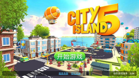 城市岛屿5(City Island 5)