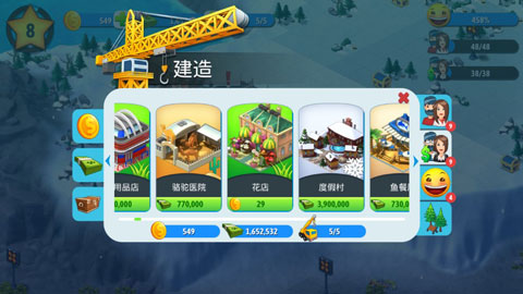 城市岛屿5(City Island 5)