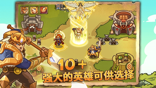 帝国勇士游戏ios版