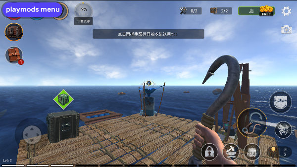海洋游猎生存苹果版