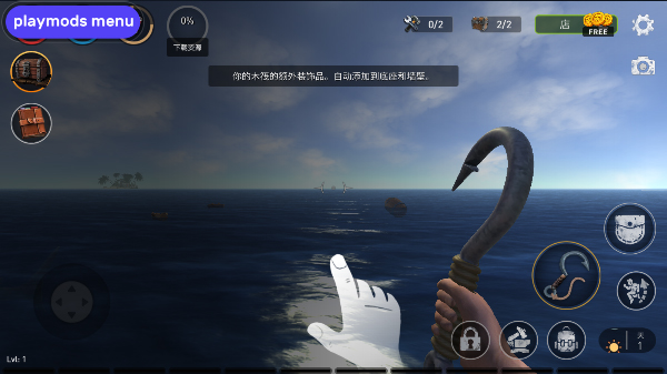 海洋游猎生存苹果版