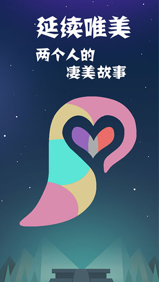 同一个世界2ios版