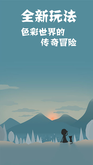 同一个世界2ios版