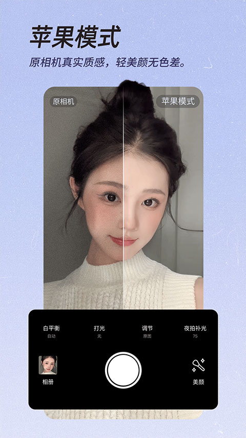 美颜相机鸿蒙版
